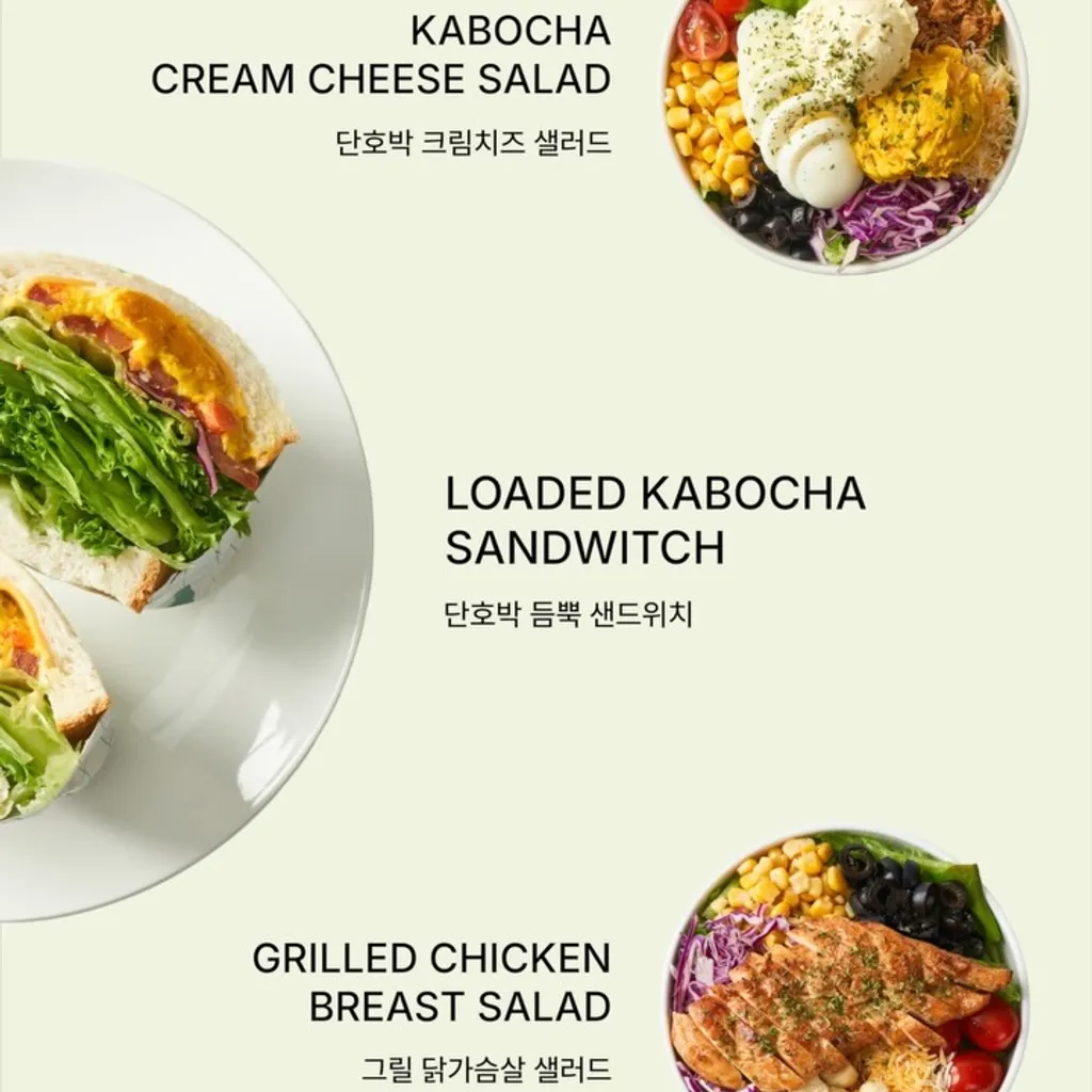 단호박 크림치즈 샐러드와 샌드위치 메뉴 게시물